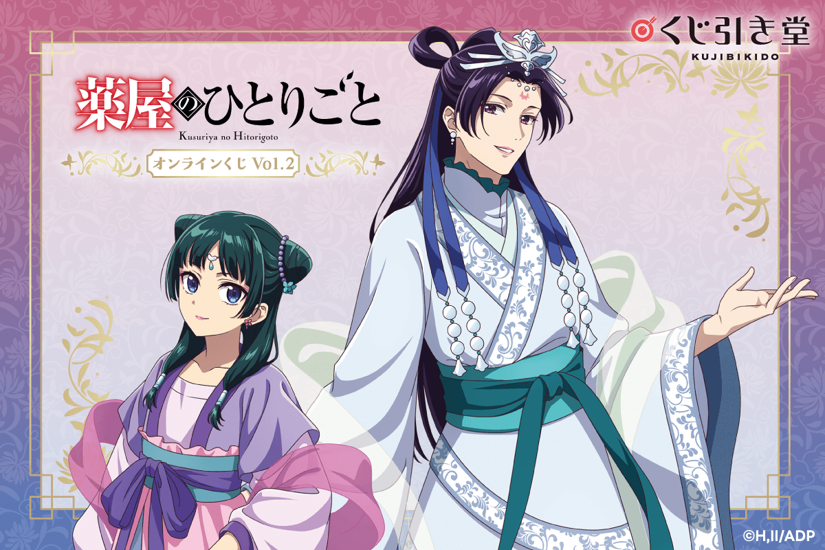 薬屋のひとりごと」猫猫、壬氏、やり手婆…月精の衣装でくじ引き堂に