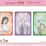 神様はじめました◎」奈々生、巴衛たちが正装で登場♪ 限定グッズの