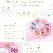 おジャ魔女どれみ」“リズムタップ”がフェイスパウダーに♪ 変身