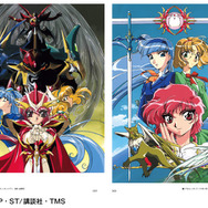 魔法騎士レイアース」現存するほとんど全てを収録！イラスト＆資料集が