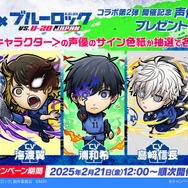 ブルーロック」“刺し違えても勝つぞ” 潔世一＆糸師凛たちエゴイストが