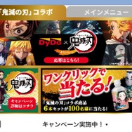 鬼滅の刃」限定パケは全コンプしたい！本物の鍛冶職人が作る“風鈴”も