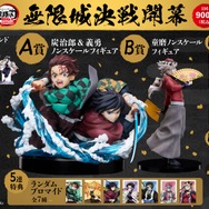 鬼滅の刃 無限城編」童磨、炭治郎＆義勇がフィギュアに