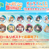 とある科学の超電磁砲T」御坂美琴&食蜂操祈と“ビーチバレー”で対戦