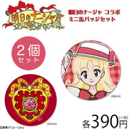 明日のナージャ」友情、恋愛、家族愛…全ての感動詰まったナージャ