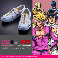 ジョジョ 黄金の風」×「VANS」ジョルノ＆ブチャラティをスニーカーで