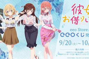 彼女、お借りします」千鶴、麻美、瑠夏、墨の“透けシャツ”にドキッ