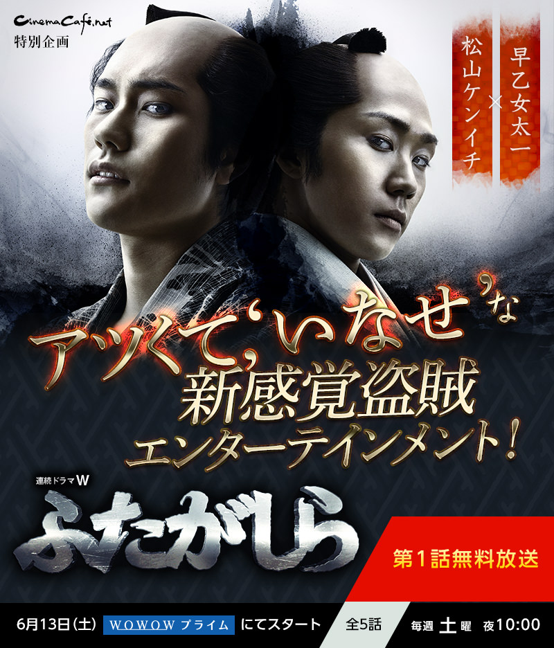 連続ドラマW ふたがしら 1期 2期 Blu-ray BOX 早乙女太一 サイン