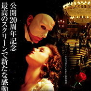 公開20周年記念『オペラ座の怪人 4Kデジタルリマスター』6月公開決定