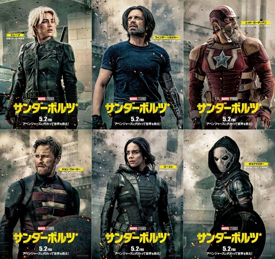 エレーナ＆バッキーほか、『サンダーボルツ*』超クセ強キャラクター