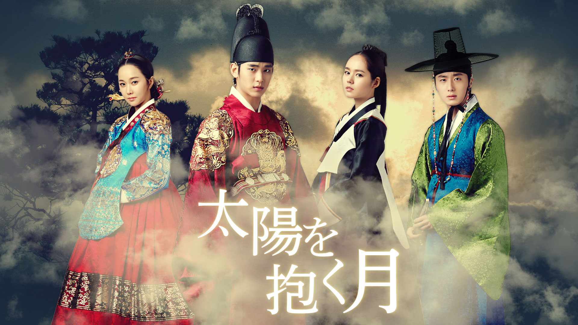 キム・スヒョン来日公演記念 「太陽を抱く月」から「涙の女王」まで