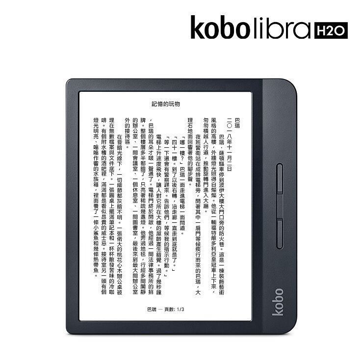 Kobo Libra H2O 7吋電子書閱讀器黑色| 誠品線上