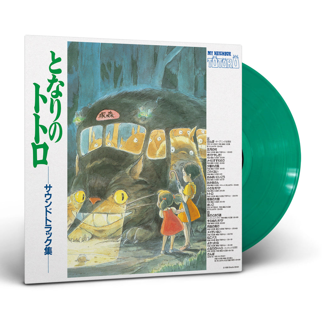 となりのトトロ: サウンドトラック集 (LP Clear Green Vinyl 完全限定