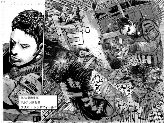 芹沢直樹氏が描く「バイオハザード～マルハワデザイア～」週刊少年