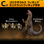 一番くじ ゴジラ 大怪獣列伝G」全ラインナップ公開！ラストワン賞は