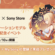 宵宮の刻印が美しい「原神×ソニーストア」コラボモデル第2弾予約開始