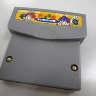 ハドソン幻の非売品ソフトをご紹介 ― 『UNDAKE30 鮫亀大作戦マリオ