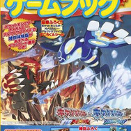 TSUTAYA、3DS/Wii Uソフト購入者に『妖怪ウォッチ』や『ポケモン』の