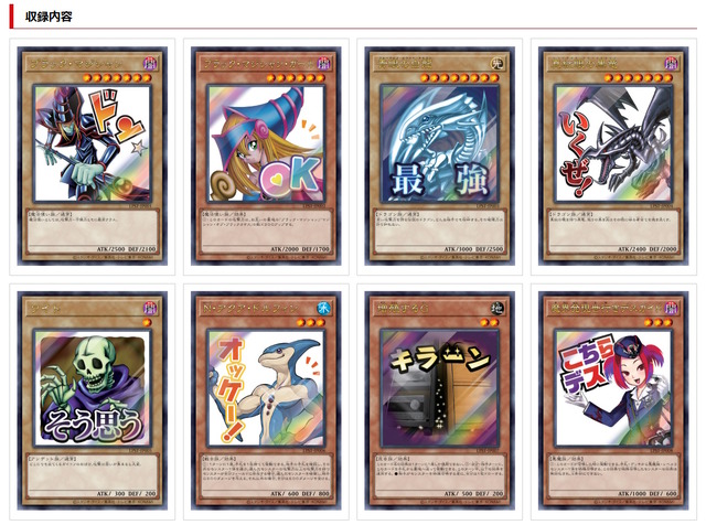 遊戯王OCG』完全受注パック「LIMITED PACK -STAMP EDITION-」9月2日12