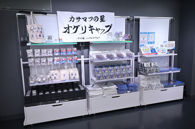 ウマ娘 シンデレラグレイ 怪物の蹄跡展」山盛りコロッケを忠実に再現
