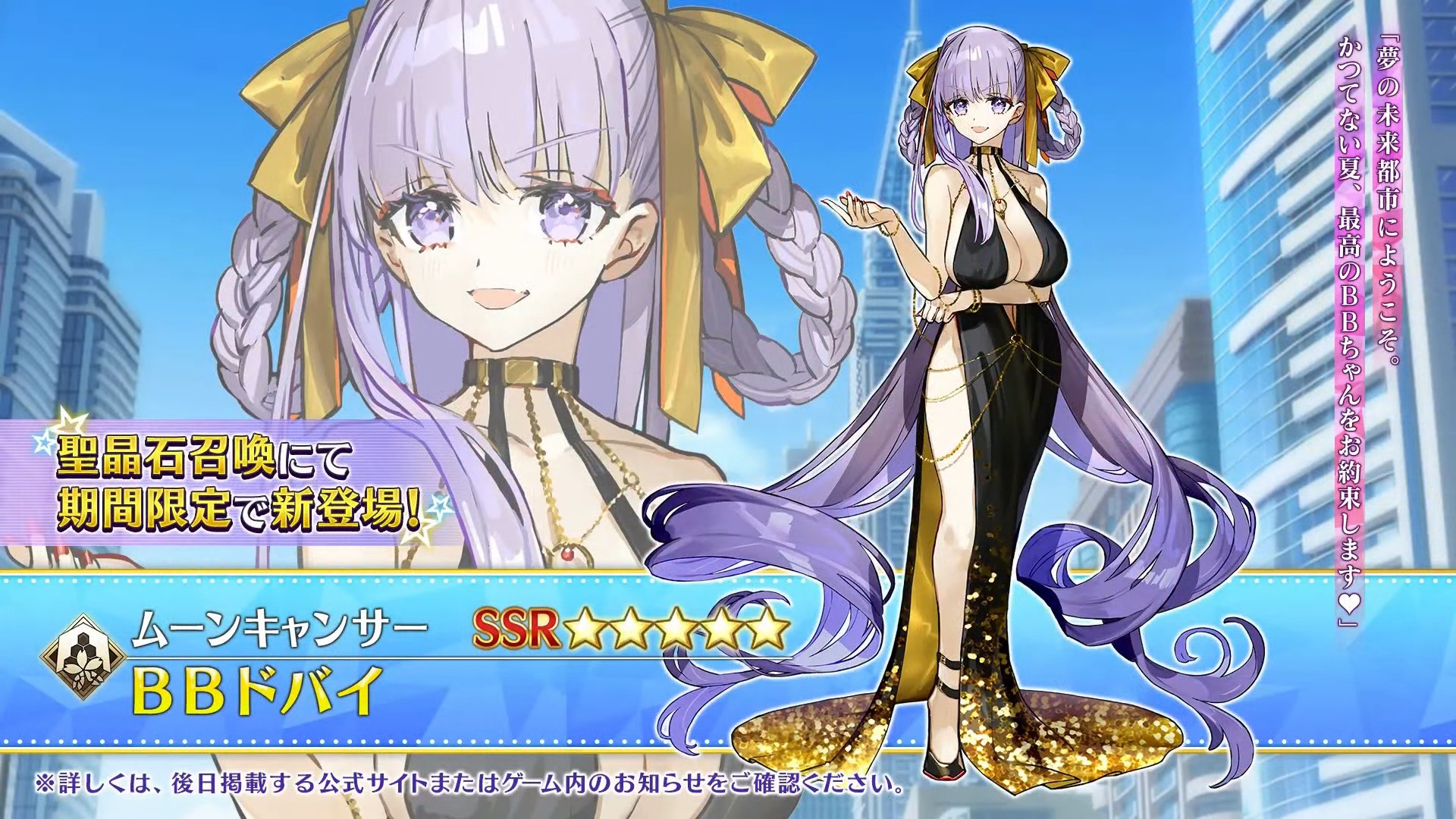 FGO』後半の水着サーヴァント「BBドバイ」「テノチティトラン」「謎の