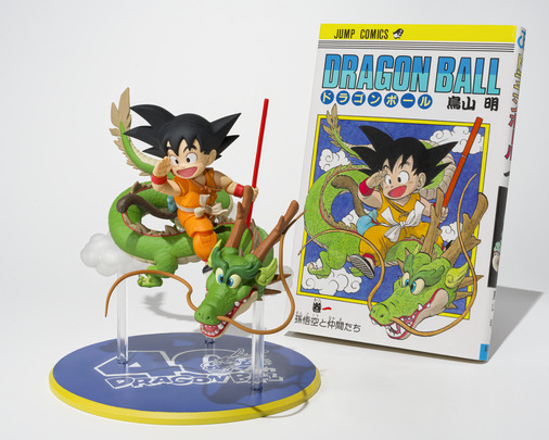 初版】ドラゴンボール 第1巻 旧装版 Amazon.co.jp: DRAGON BALL 1