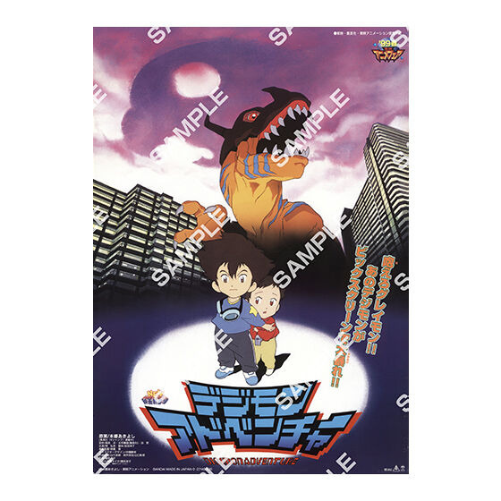 歴代「デジモン」映画ポスターが勢揃い！当時の懐かしいイラストから