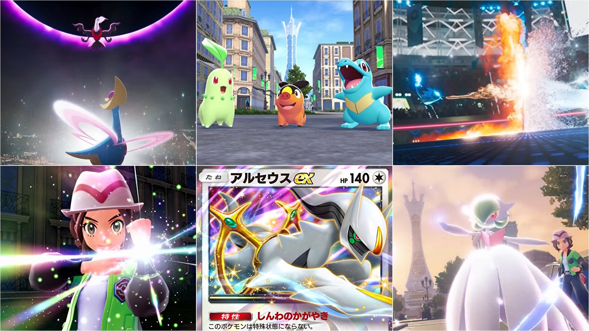 ポケモン レジェンズ アルセウス & どうぶつの森 ポケモン レジェンズ