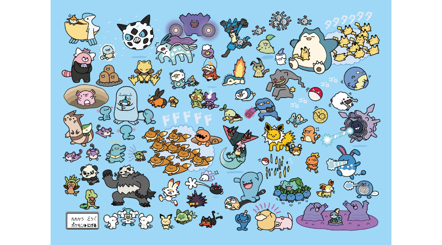 ポケモンたちの「逃」をテーマしたユーモラスなグッズが10月4日から