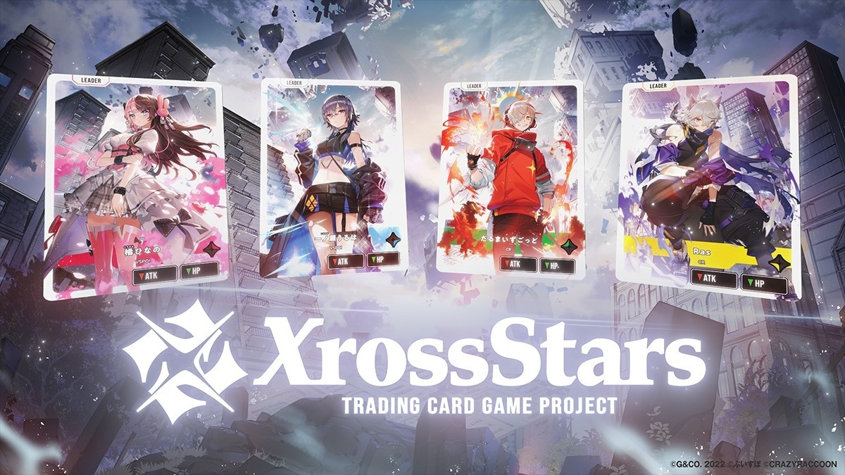 TCG『Xross Stars』ブースターパック第2弾が12月19日発売―赤見かるび