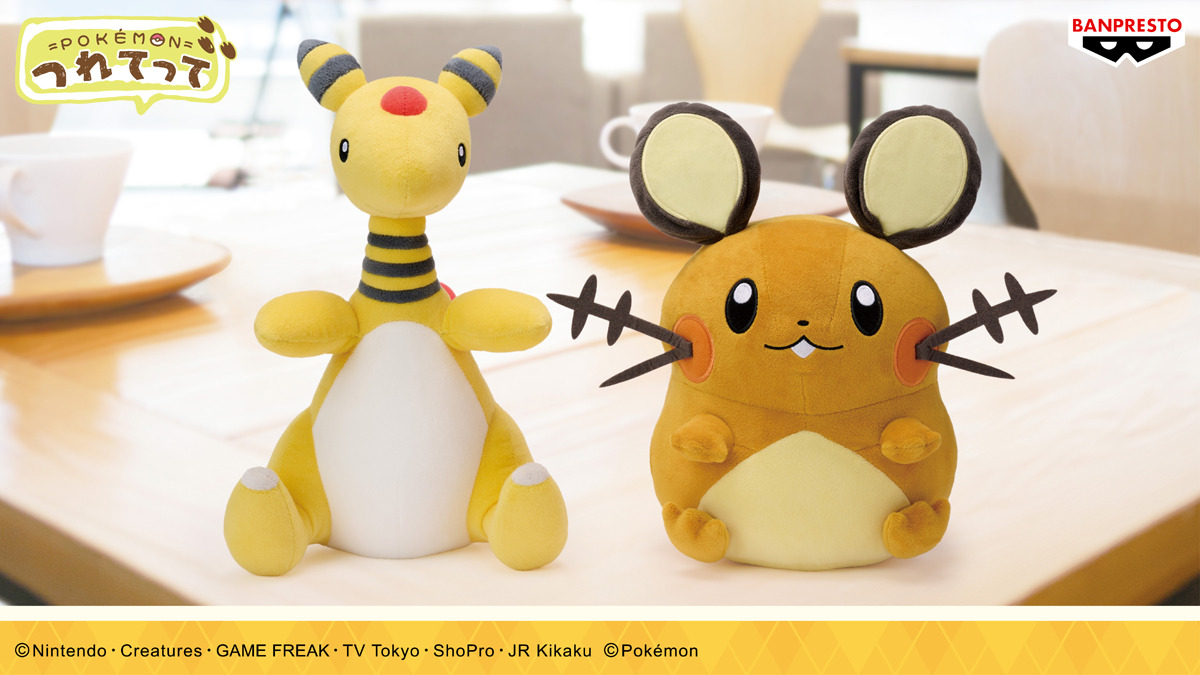 ポケモン』デデンネ＆デンリュウが“でっかい”ぬいぐるみに！抱き締め