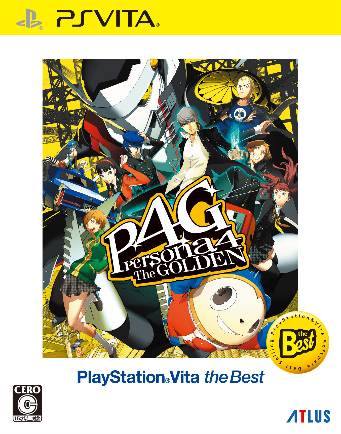 ペルソナ4 ザ・ゴールデン』がお得な「PS Vita the Best」として再登場
