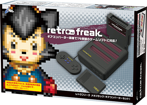 特別カラーの『レトロフリーク』が数量限定で1月31日より発売！新色の