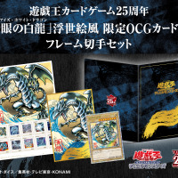 青眼の白龍」が浮世絵風になった！限定の『遊戯王OCG』カードも付属