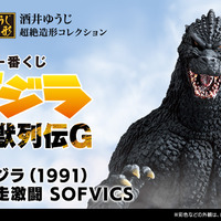 一番くじ ゴジラ 大怪獣列伝G」全ラインナップ公開！ラストワン賞は