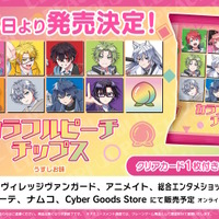 カラフルピーチチップス」が9月23日発売決定！じゃぱぱ、のあら