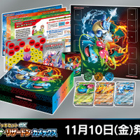 ポケカ』“スペシャルデッキセットex フシギバナ・リザードン