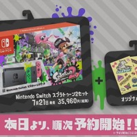スプラトゥーン2』本日5月18日より順次予約開始！ 本体同梱版や