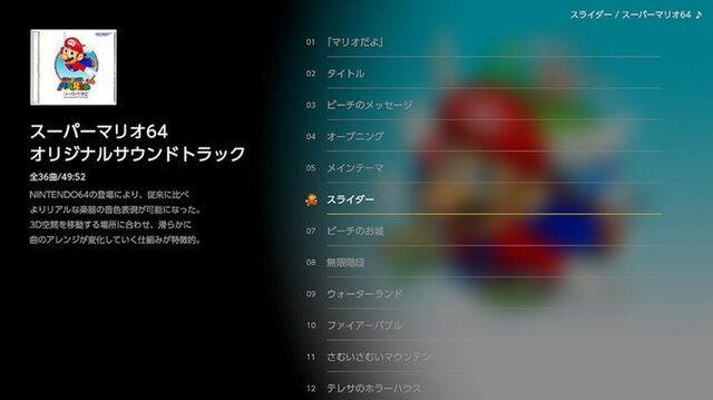 スイッチ『スーパーマリオ 3Dコレクション』9月18日発売！ 64