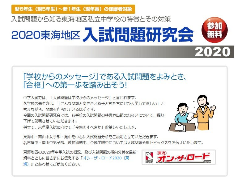 日能研東海中2023年22年21、20、19、17の6年分トライアル過去問模試