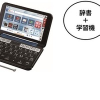 高校生向け電子辞書「Brain」英語辞書や学習強化 | リセマム