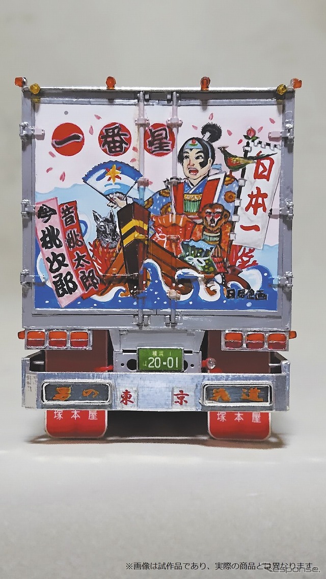 トラック野郎公開45年周年、1/32スケール「一番星 御意見無用」発売へ