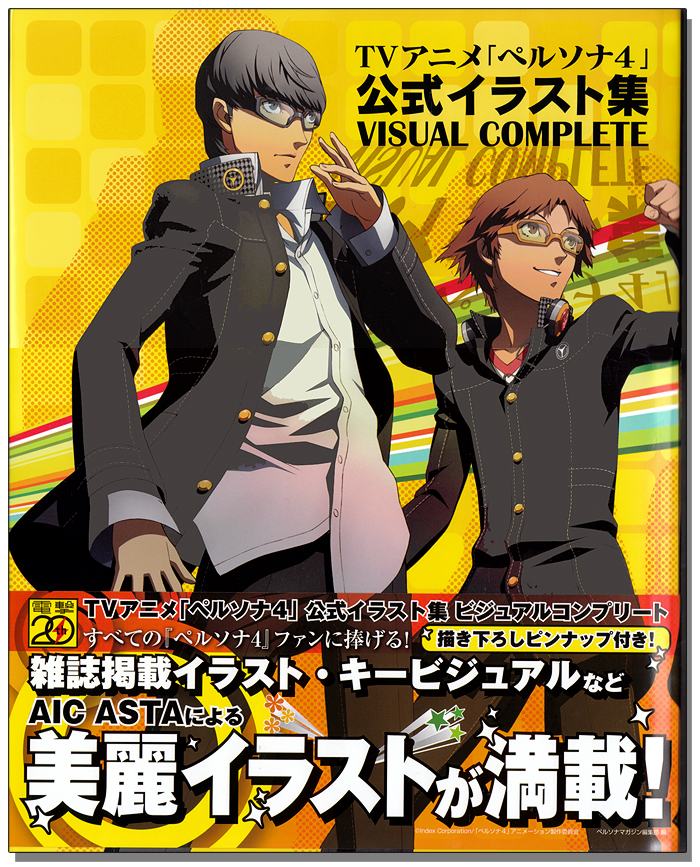 Persona 4 the Animation Complete Visual Art Book