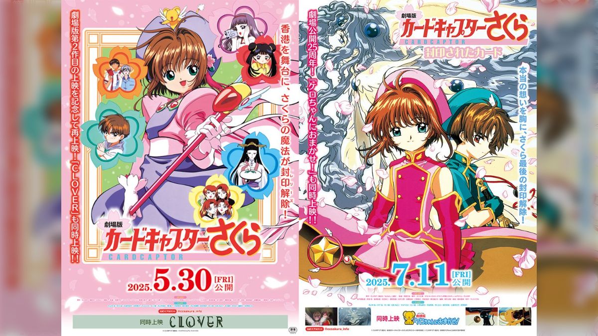 カードキャプターさくら劇場版 封印されたカード M31 スリーブ 硬質