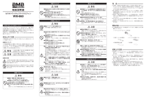 BMB ワイヤレスマイク WM-860 取扱説明書 | Manualzz
