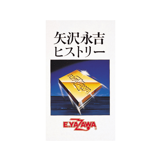 CD/MOVIE｜矢沢永吉公式サイト