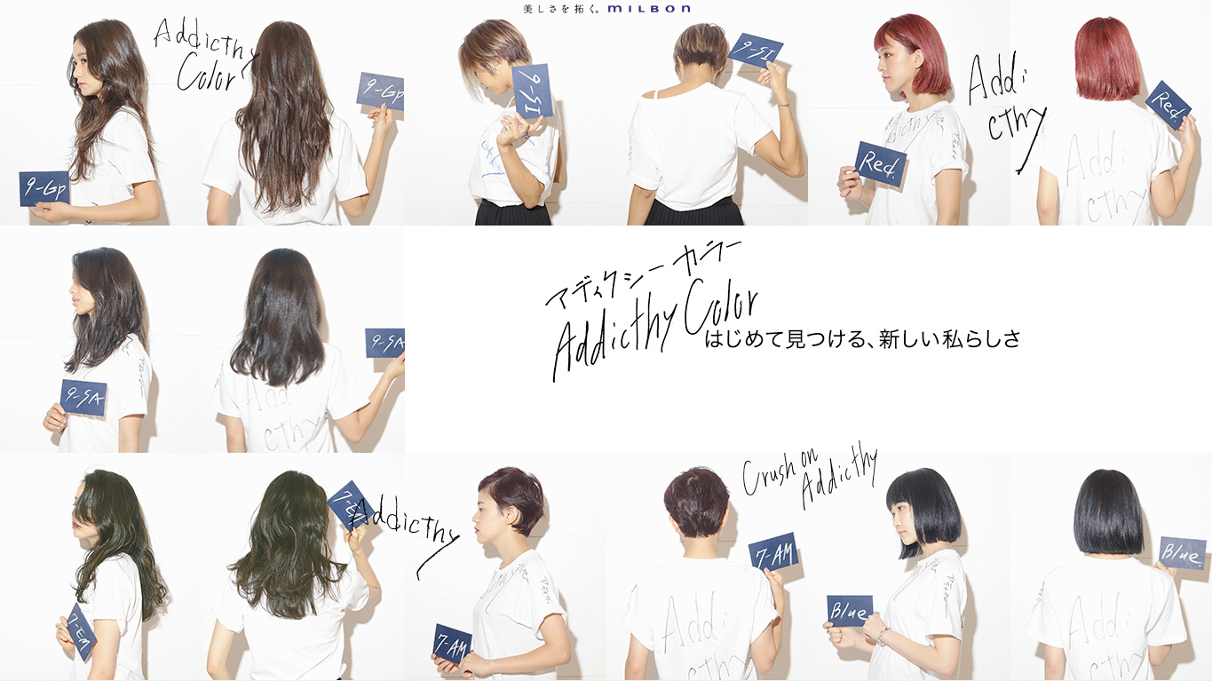 ミルボン オルディーブ アディクシーカラー オルディーブアディクシー