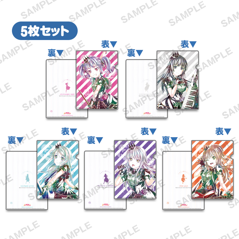 バンドリ！ ガールズバンドパーティ！ Ani-Art クリアファイルセット