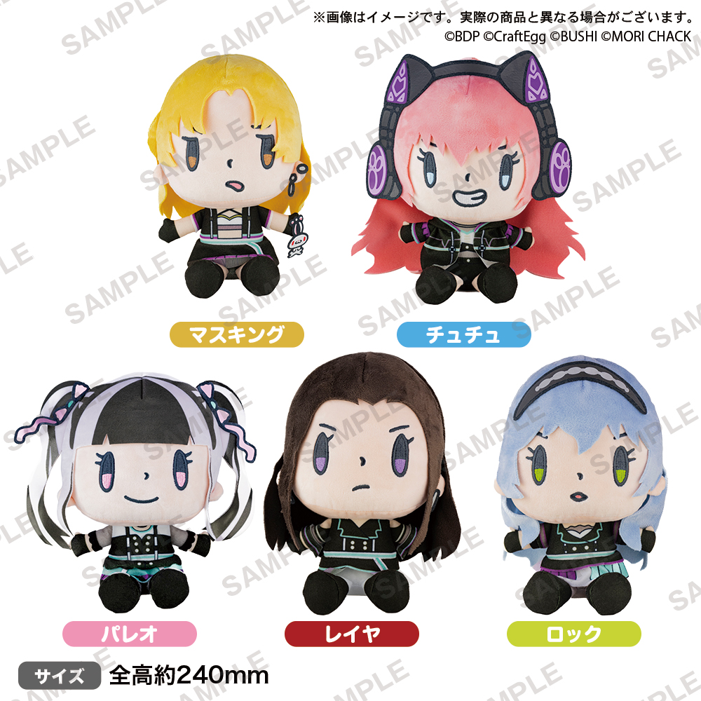 森チャック×BanG Dream! ぬいぐるみ RAISE A SUILEN（全5種） | BanG