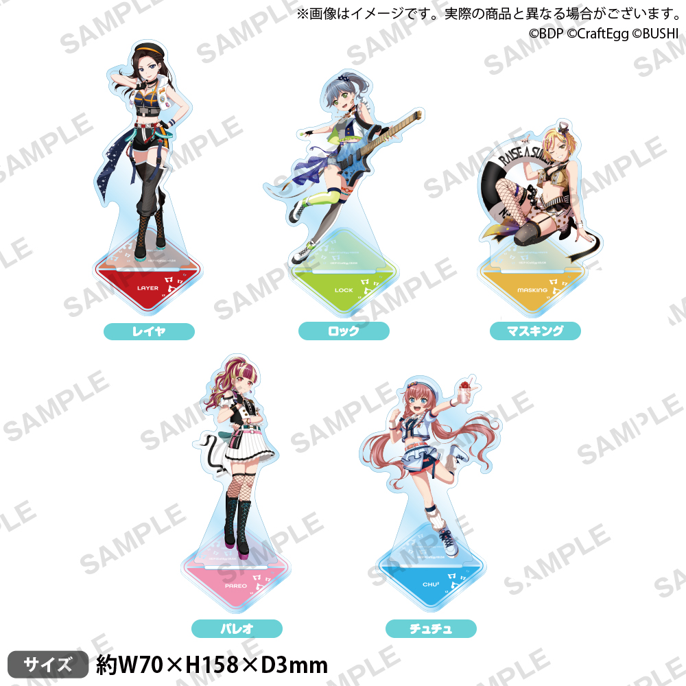 バンドリ！ ガールズバンドパーティ！ アクリルスタンド vol.1 RAISE A
